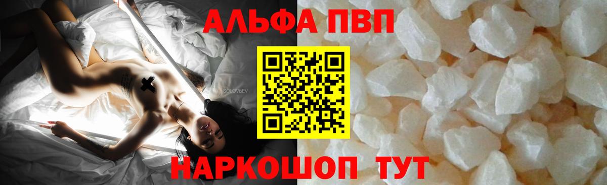 Alpha-PVP кристаллы Партизанск