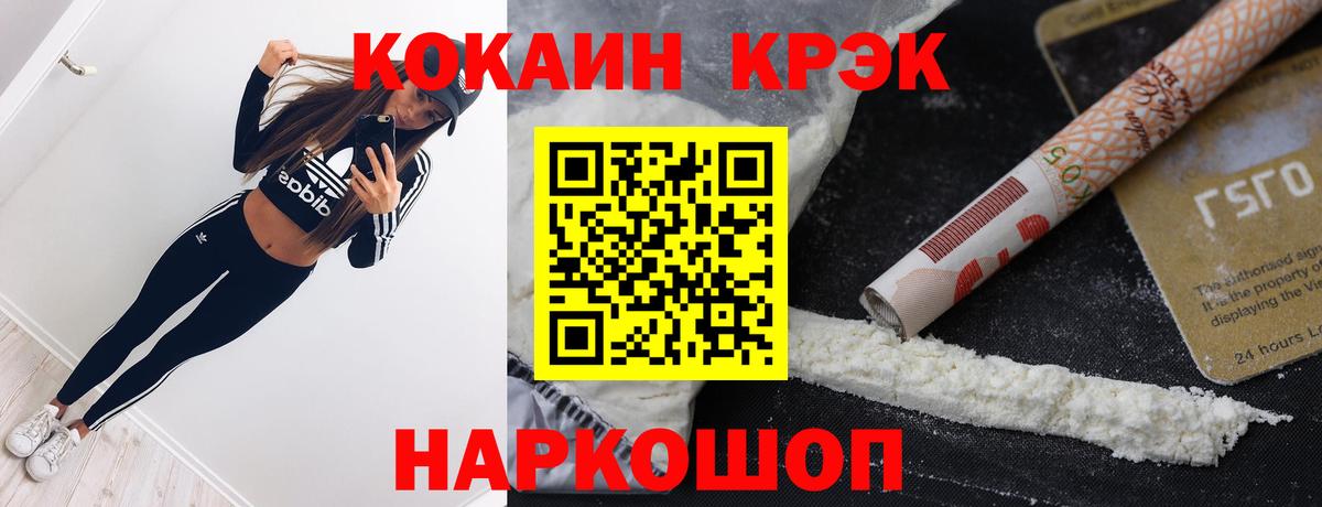 Партизанск  КОКАИН Fish Scale  Вход с VPN  Кокаин  COCAIN FishScale 
