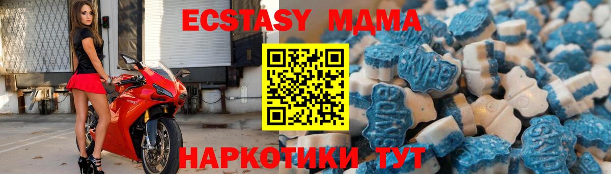 Ecstasy 280мг Партизанск