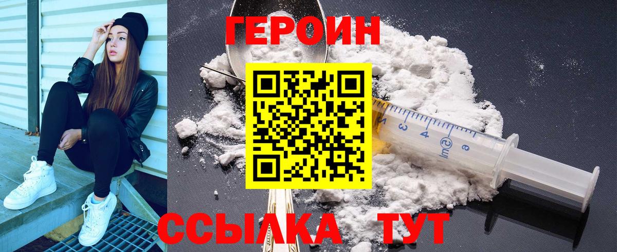 Партизанск  Героин Афган  Героин  Вход с VPN 