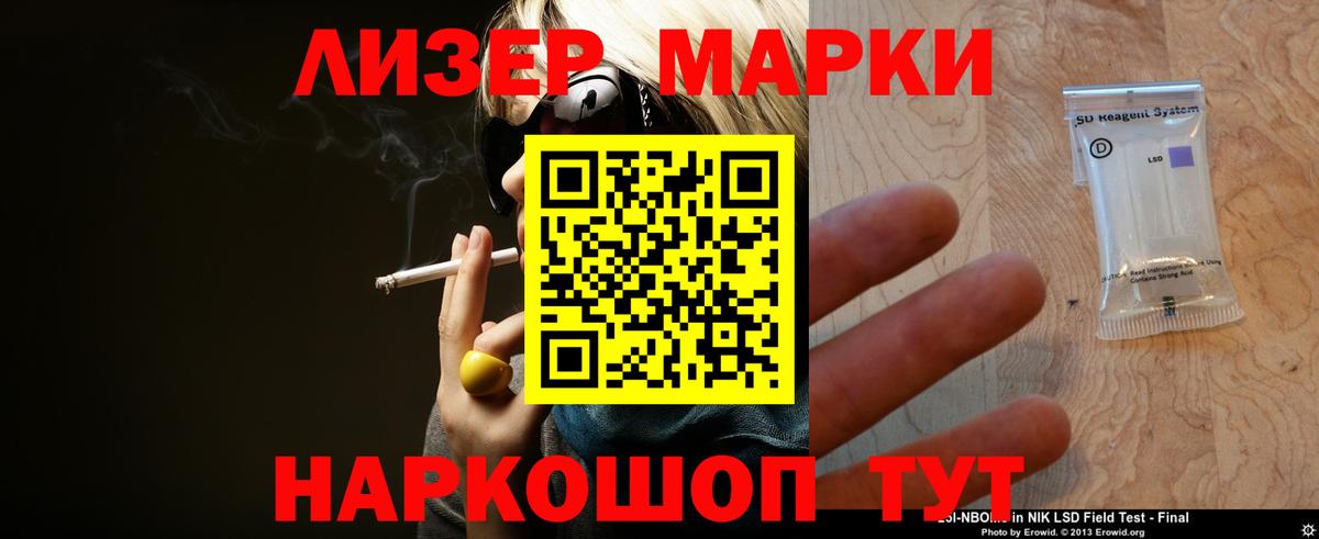 LSD-25 экстази ecstasy Партизанск