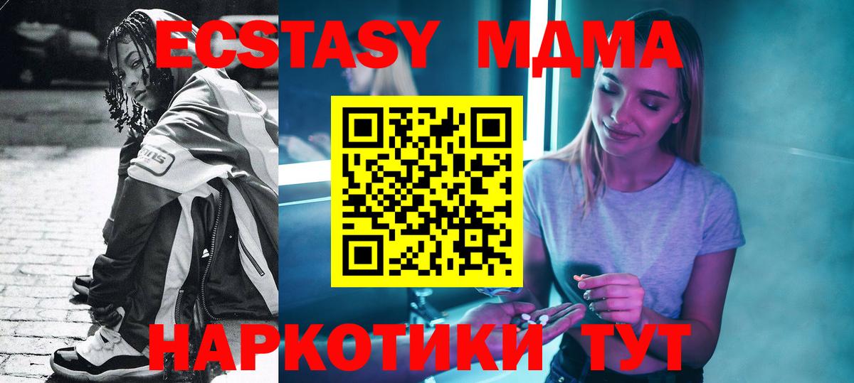 МДМА Molly  MDMA  Партизанск  Вход с VPN 