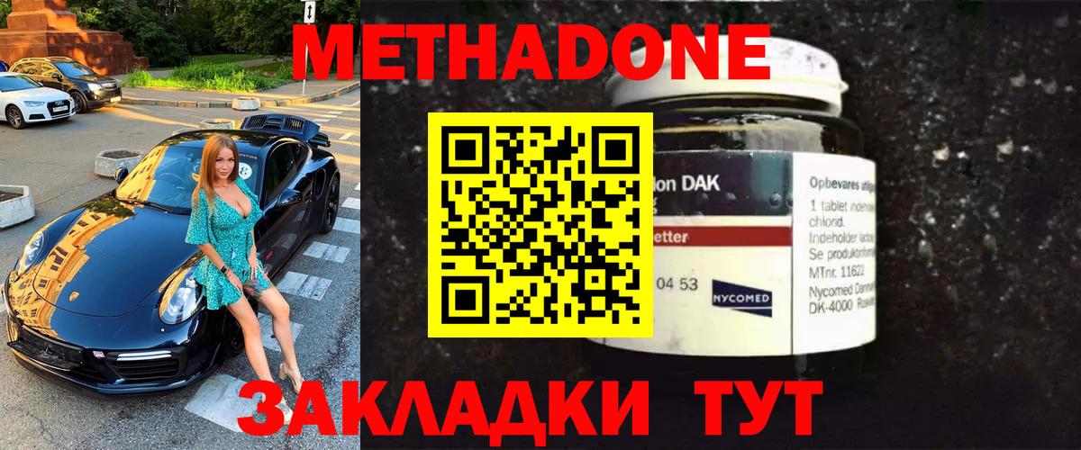 Партизанск  Метадон methadone  Метадон белоснежный  Вход с VPN 