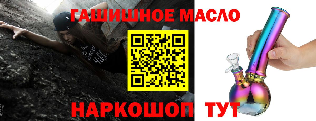 Дистиллят ТГК концентрат  наркотики  Партизанск  Вход с VPN 